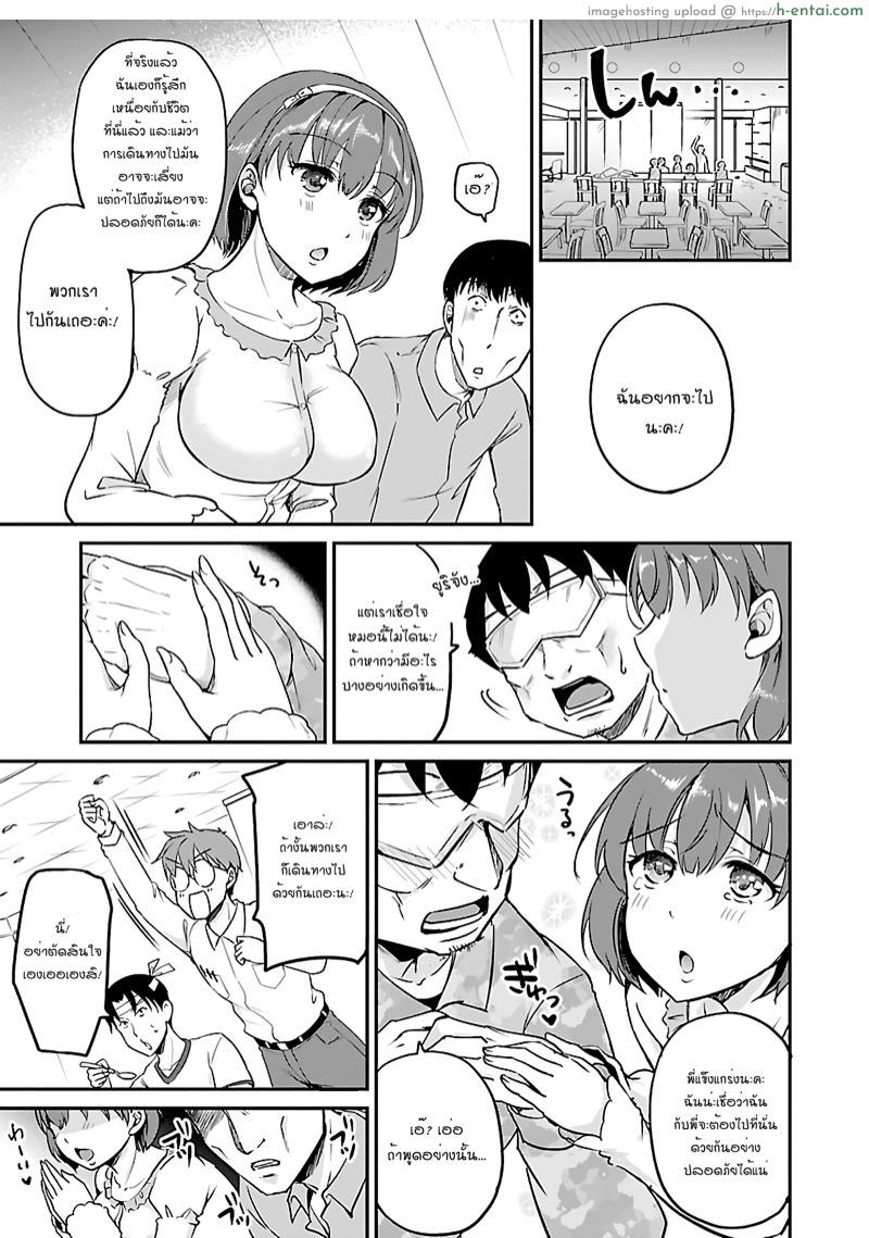 เอาชีวิตรอดในโลกซอมบี้ด้วยการเย็ด 3 - แผ่น 12