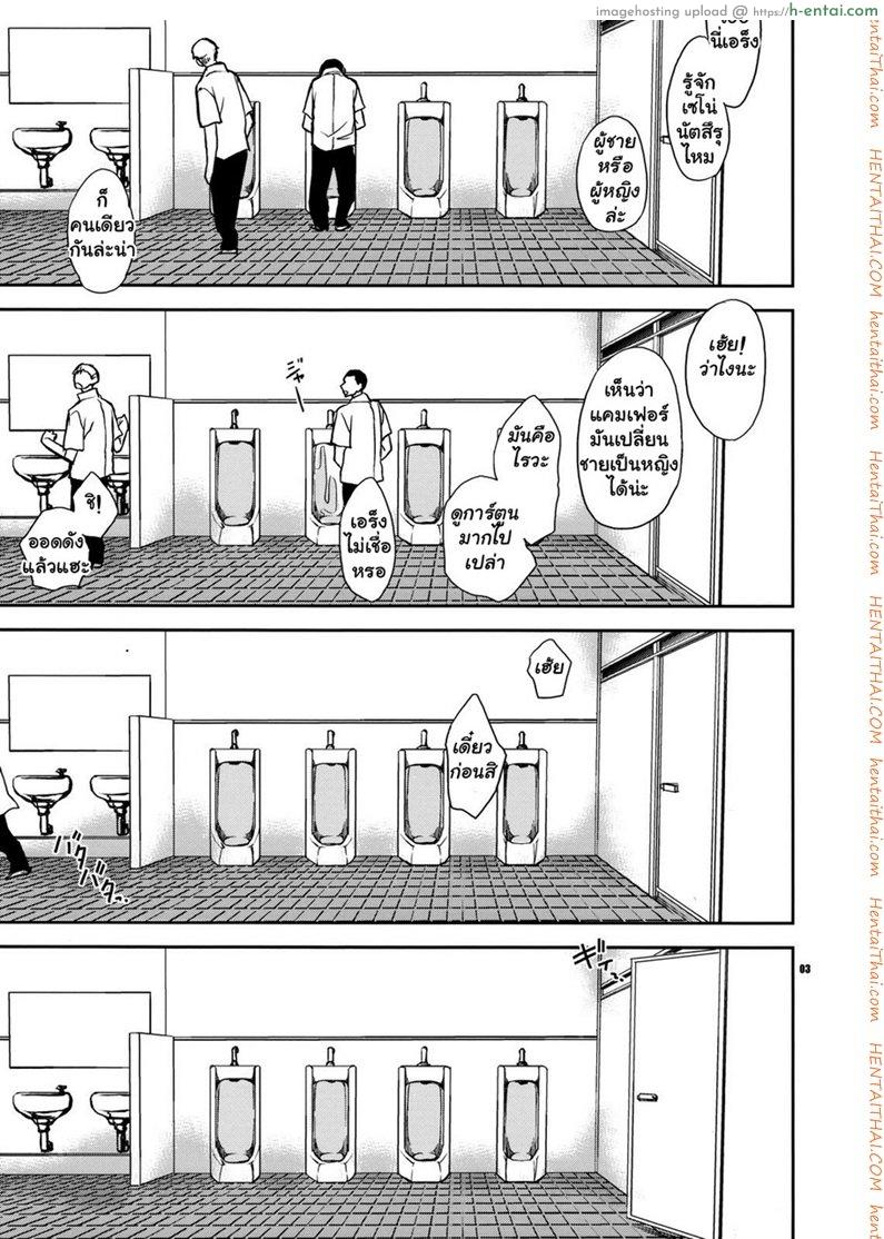ได้เสียวที่ห้องน้ำ - แผ่น 2