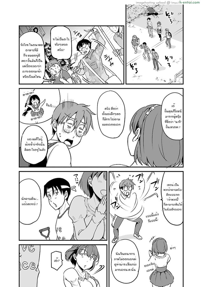 เอาชีวิตรอดในโลกซอมบี้ด้วยการเย็ด 3 - แผ่น 13