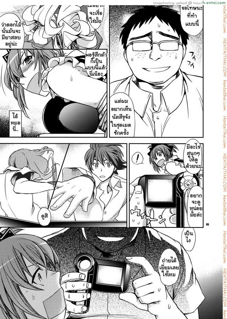 ได้เสียวที่ห้องน้ำ - แผ่น 4