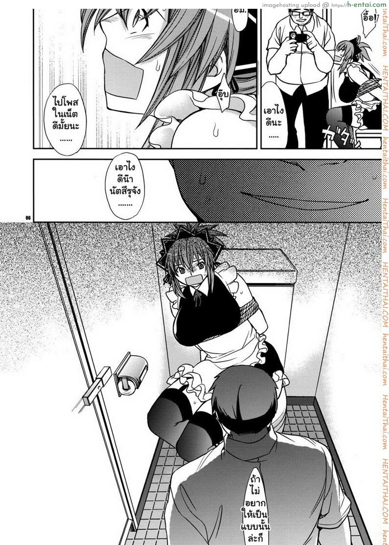 ได้เสียวที่ห้องน้ำ - แผ่น 5