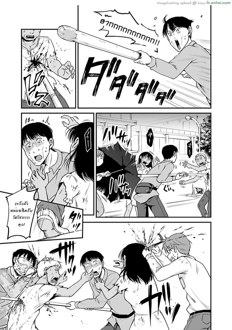 เอาชีวิตรอดในโลกซอมบี้ด้วยการเย็ด 3 - แผ่น 16