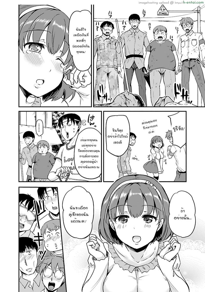 เอาชีวิตรอดในโลกซอมบี้ด้วยการเย็ด 3 - แผ่น 17