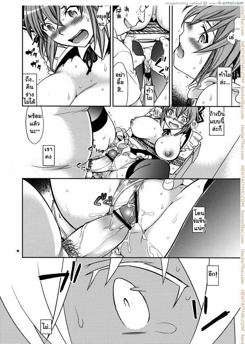 ได้เสียวที่ห้องน้ำ - แผ่น 13