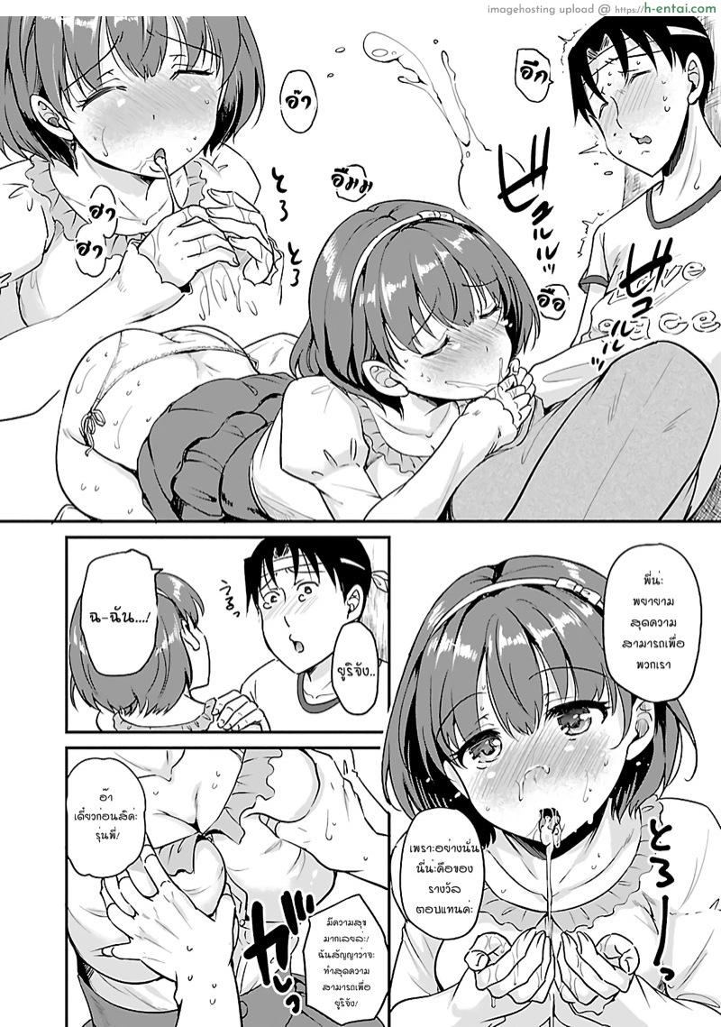 เอาชีวิตรอดในโลกซอมบี้ด้วยการเย็ด 3 - แผ่น 21