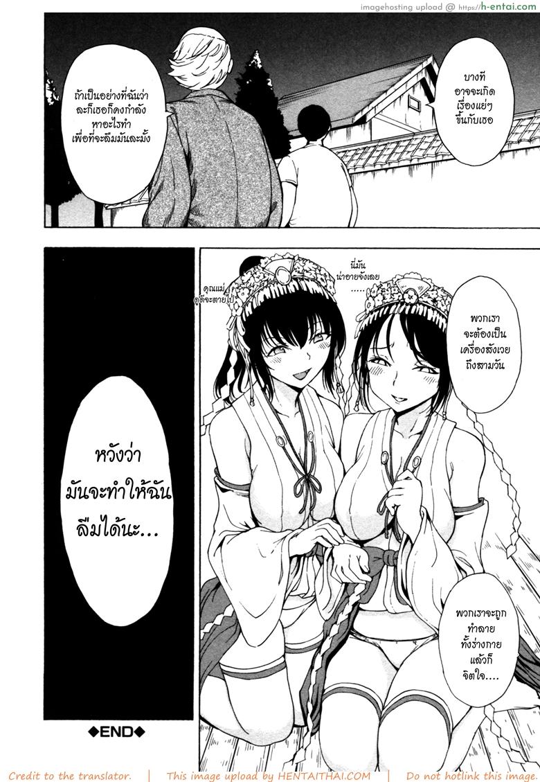 บ้านที่ฉันไม่อยากกลับ 9 - แผ่น 25