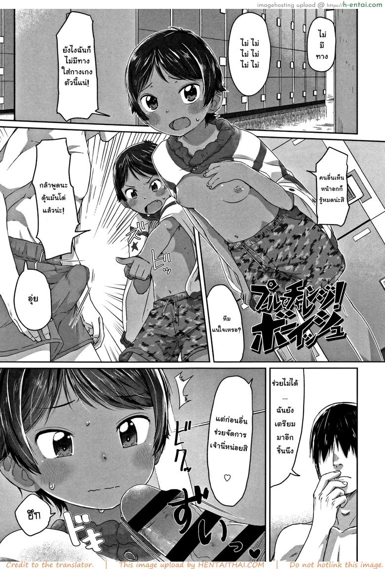 โดจิน ภารกิจแทรกซึมของยัยทอมบอย 2 [Satuyo] Pool de Challenge! Boyish | Challenge at the Pool! Boyish (Peaceful Ecchi!) แปลไทย 3