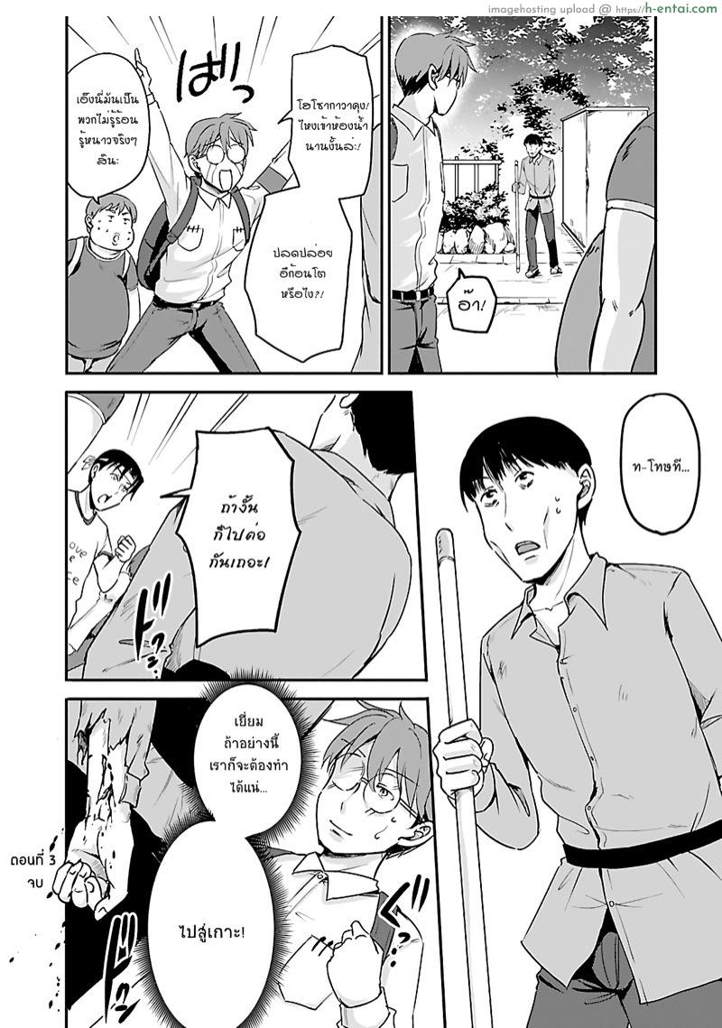 เอาชีวิตรอดในโลกซอมบี้ด้วยการเย็ด 3 - แผ่น 25