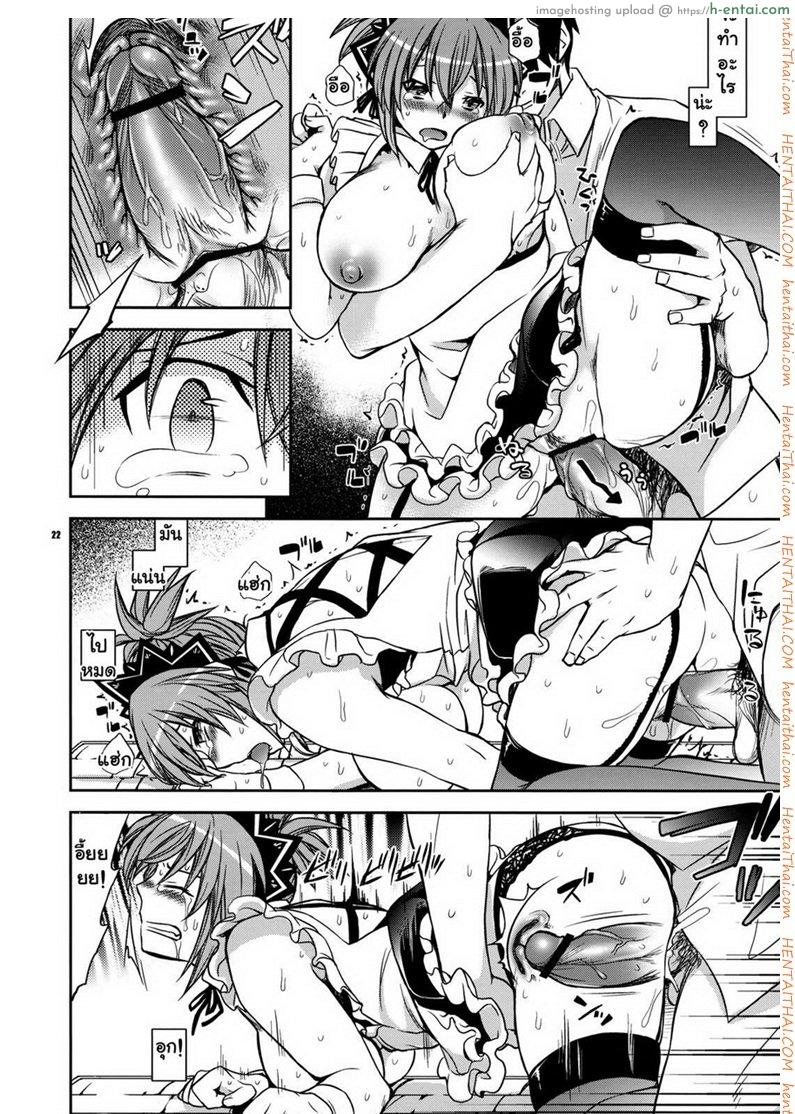 ได้เสียวที่ห้องน้ำ - แผ่น 21