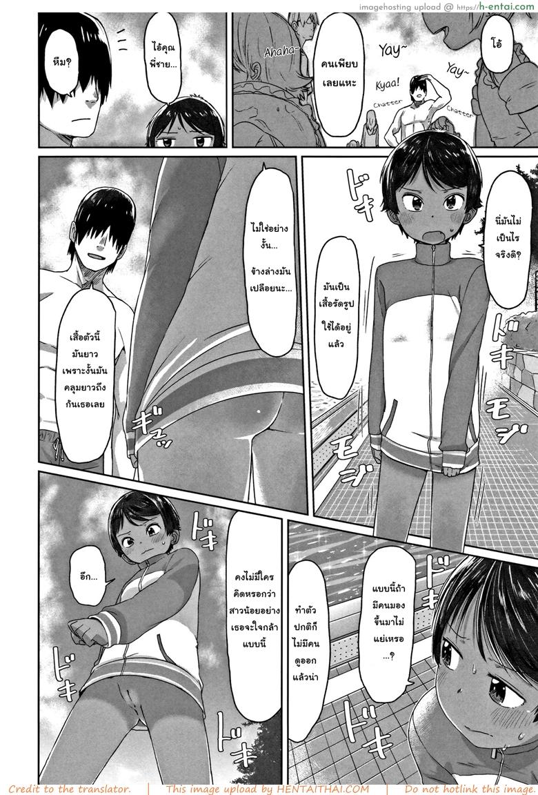 ภารกิจแทรกซึมของยัยทอมบอย 2 - แผ่น 4