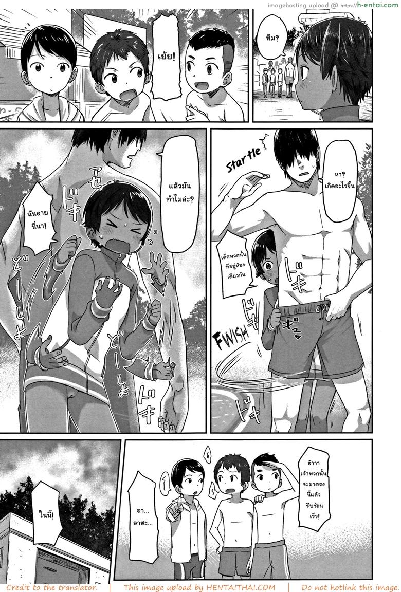 ภารกิจแทรกซึมของยัยทอมบอย 2 - แผ่น 5