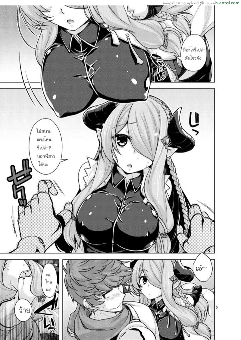 เห็นเธอเหงื่อชุ่ม ไอหนุ่มของขึ้น - แผ่น 4