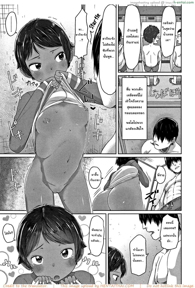 ภารกิจแทรกซึมของยัยทอมบอย 2 - แผ่น 7