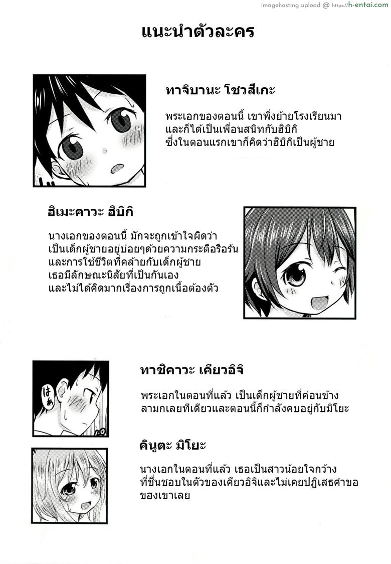 เรื่องเซ็กส์ของสาวน้อย 2 - เพื่อนสนิท - แผ่น 2