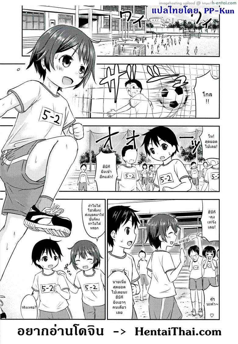 เรื่องเซ็กส์ของสาวน้อย 2 - เพื่อนสนิท - แผ่น 3