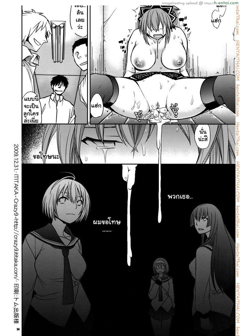 ได้เสียวที่ห้องน้ำ - แผ่น 33
