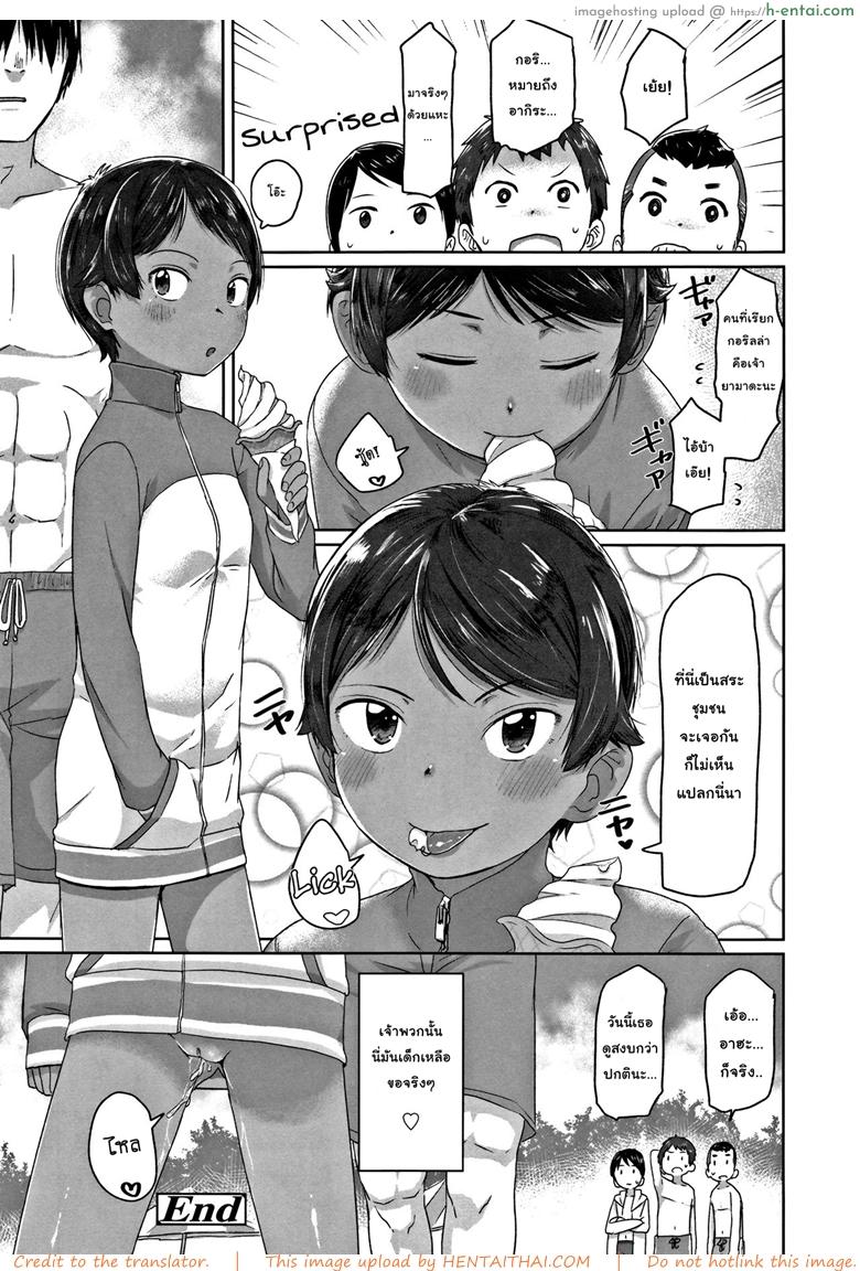 ภารกิจแทรกซึมของยัยทอมบอย 2 - แผ่น 12