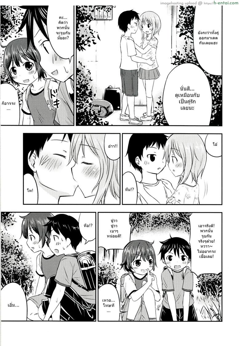 เรื่องเซ็กส์ของสาวน้อย 2 - เพื่อนสนิท - แผ่น 7