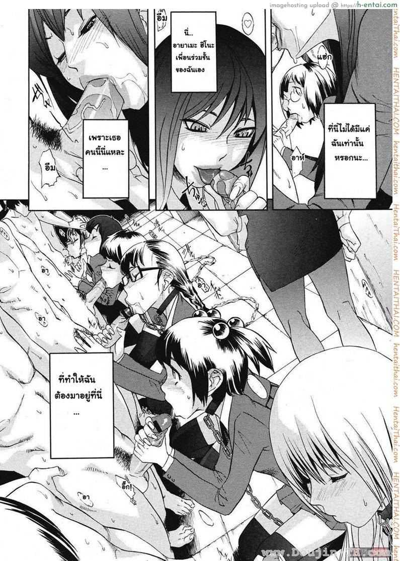 บทลงโทษสุดโหดประจำโรงเรียน - แผ่น 3