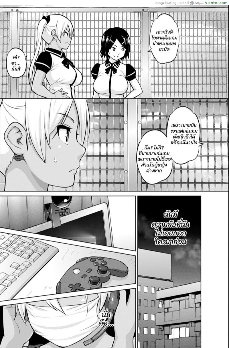 ถ่ายไม่หมด สดหลังกล้อง - แผ่น 4