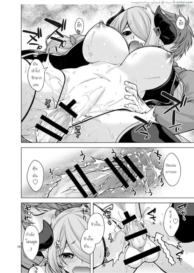 เห็นเธอเหงื่อชุ่ม ไอหนุ่มของขึ้น - แผ่น 13