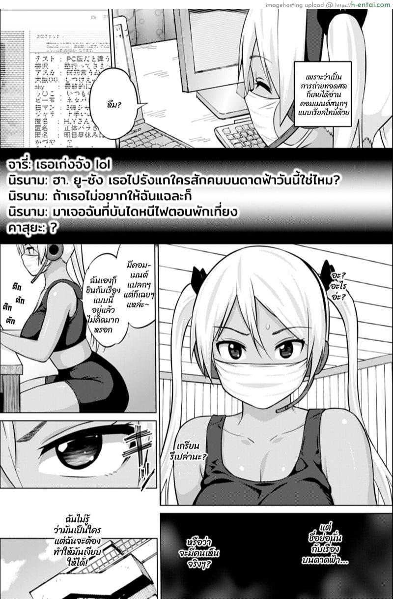 ถ่ายไม่หมด สดหลังกล้อง - แผ่น 6