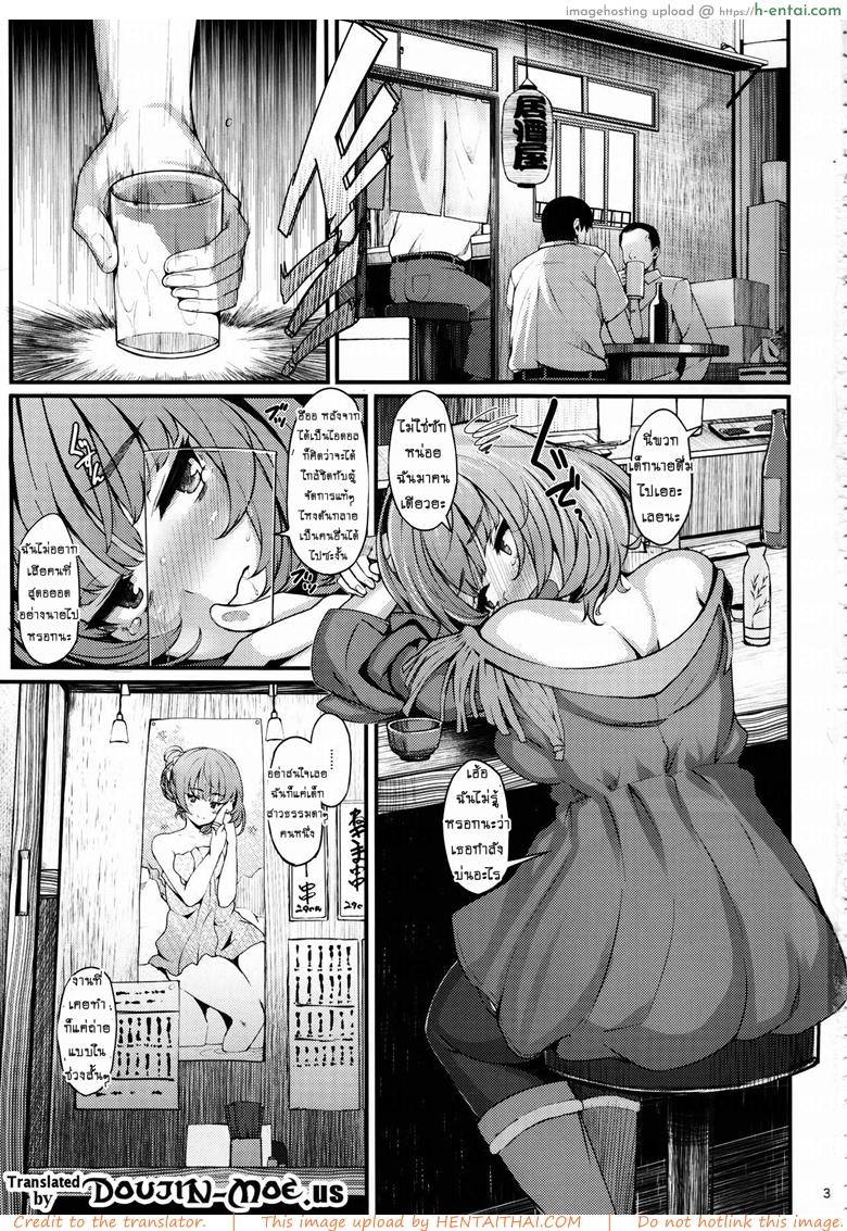 พิษร้ายผูกใจรัก - แผ่น 2