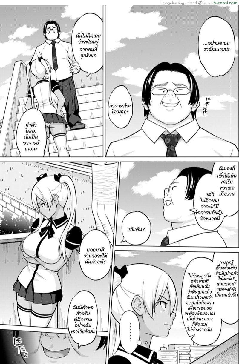 ถ่ายไม่หมด สดหลังกล้อง - แผ่น 7