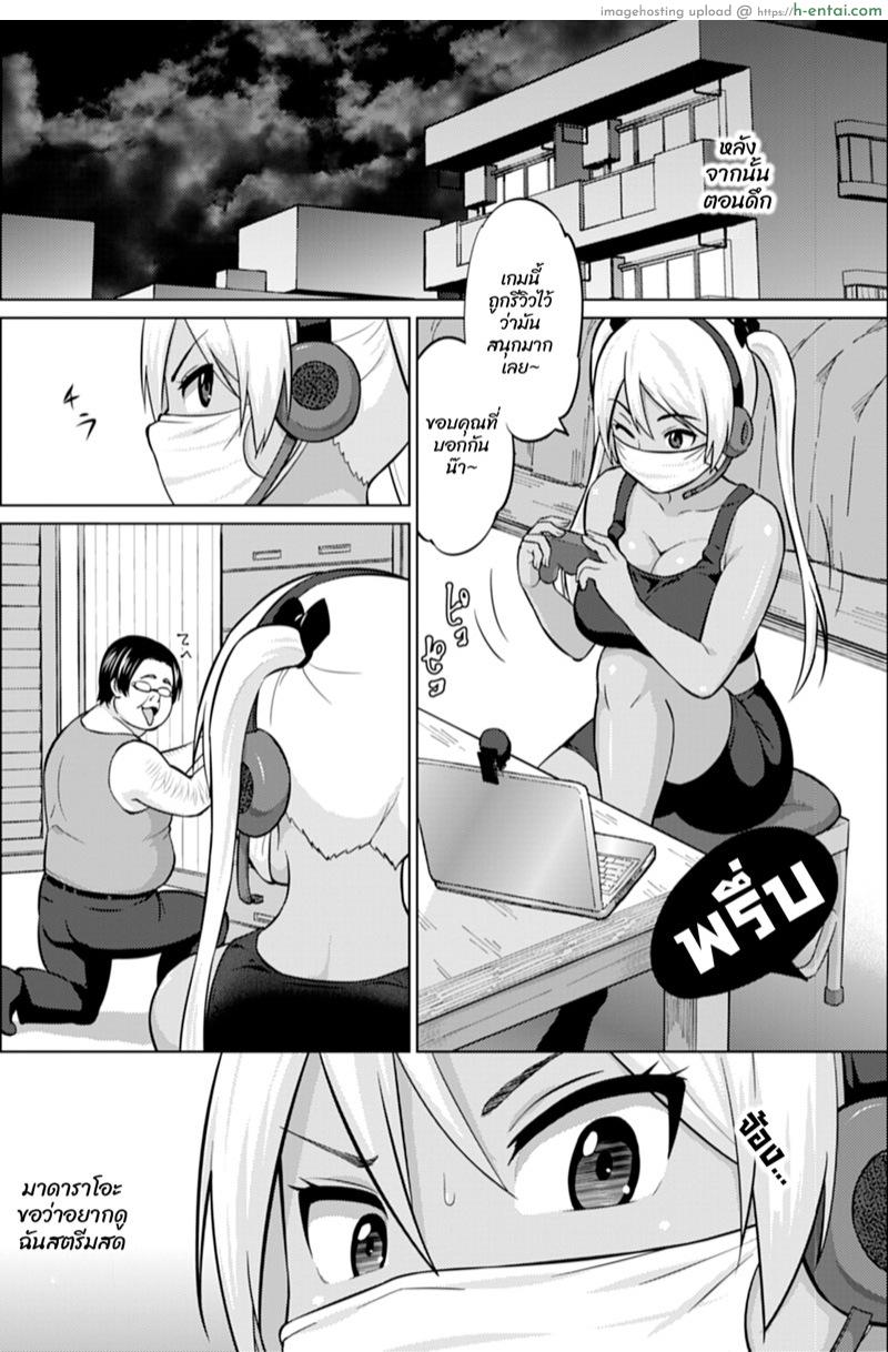 ถ่ายไม่หมด สดหลังกล้อง - แผ่น 8