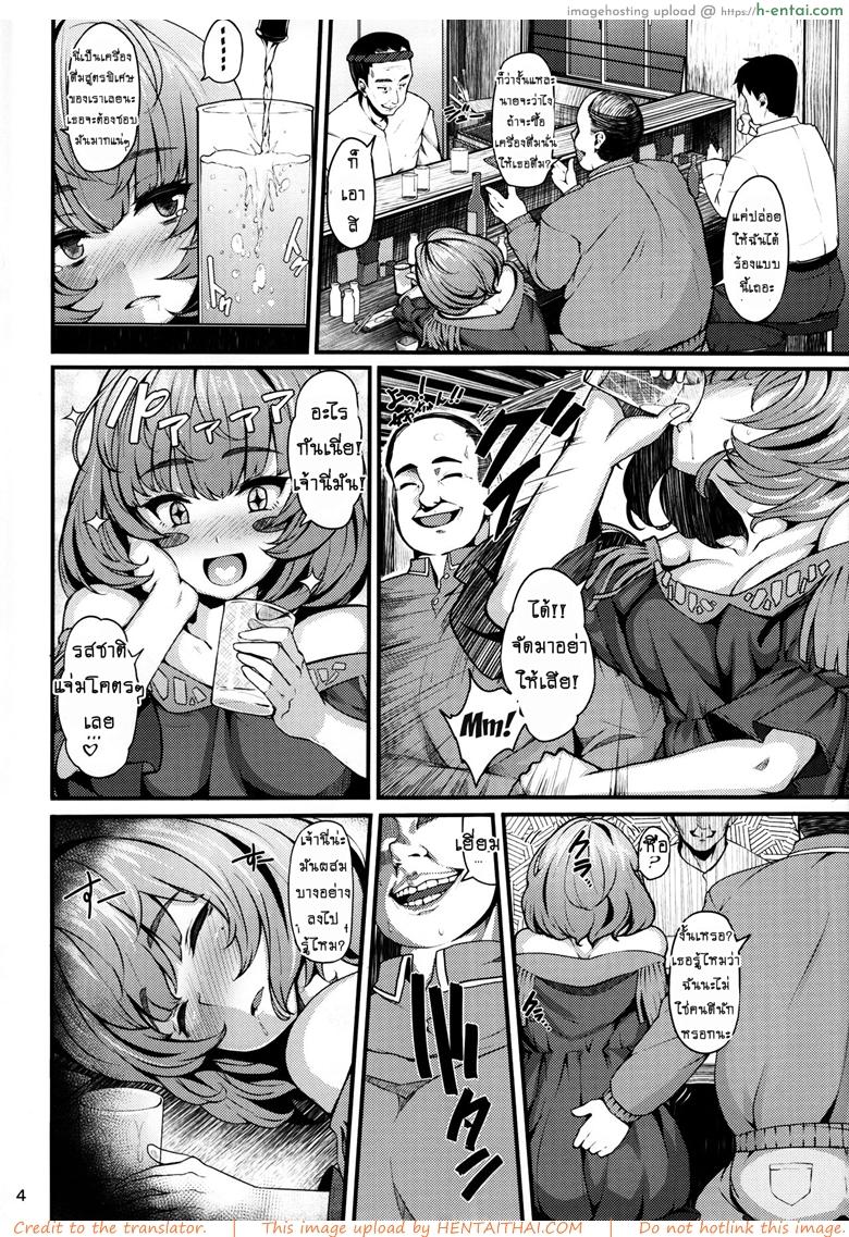 พิษร้ายผูกใจรัก - แผ่น 3