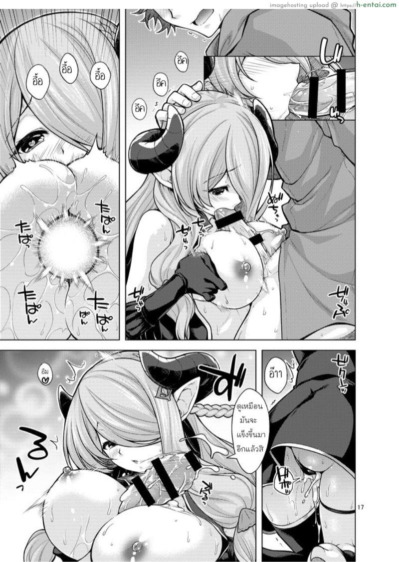 เห็นเธอเหงื่อชุ่ม ไอหนุ่มของขึ้น - แผ่น 16