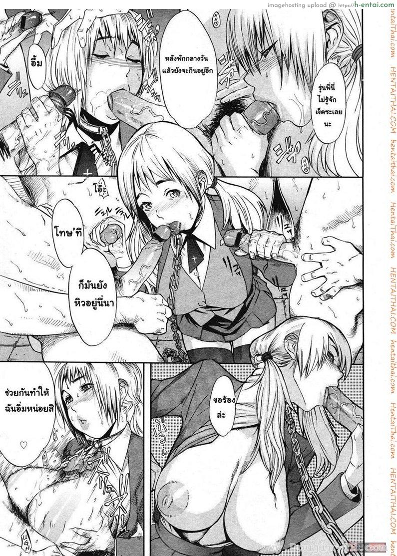 บทลงโทษสุดโหดประจำโรงเรียน - แผ่น 12