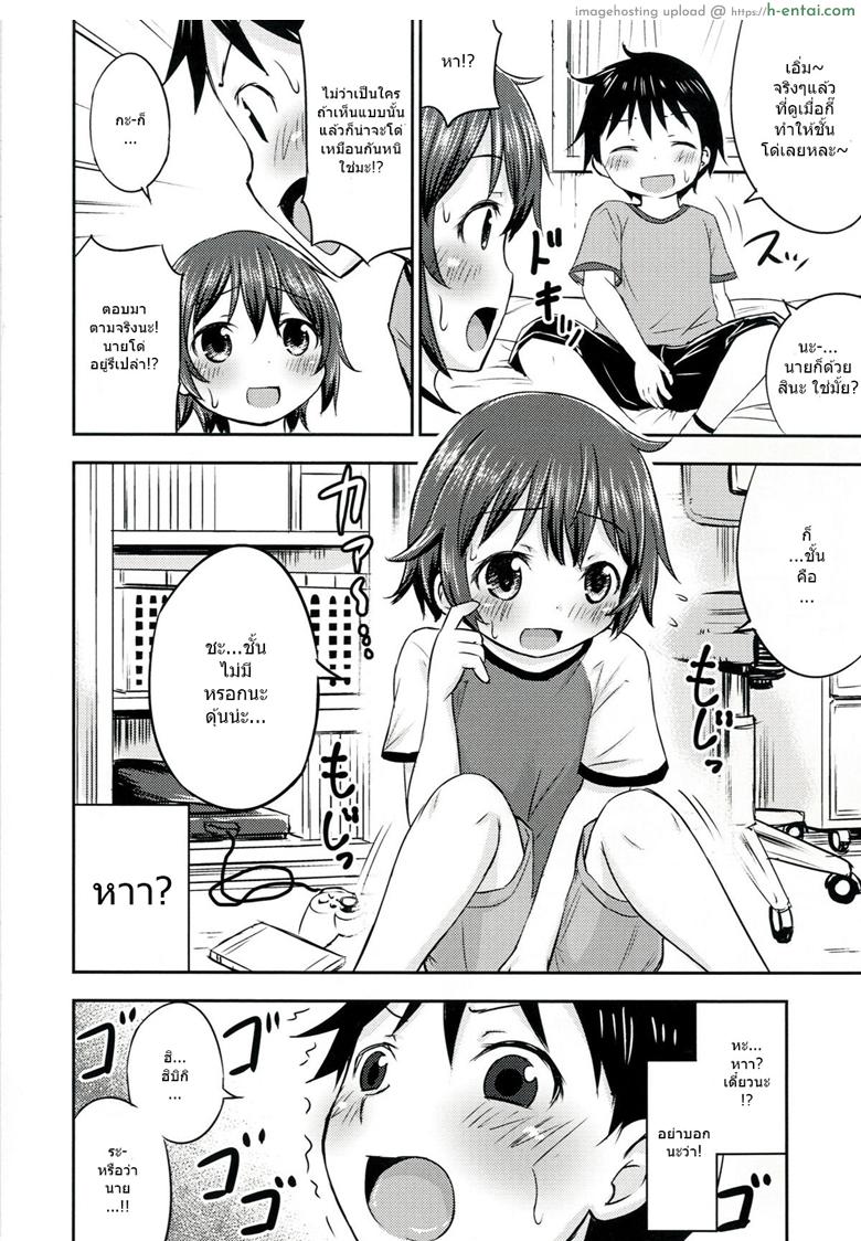 เรื่องเซ็กส์ของสาวน้อย 2 - เพื่อนสนิท - แผ่น 14