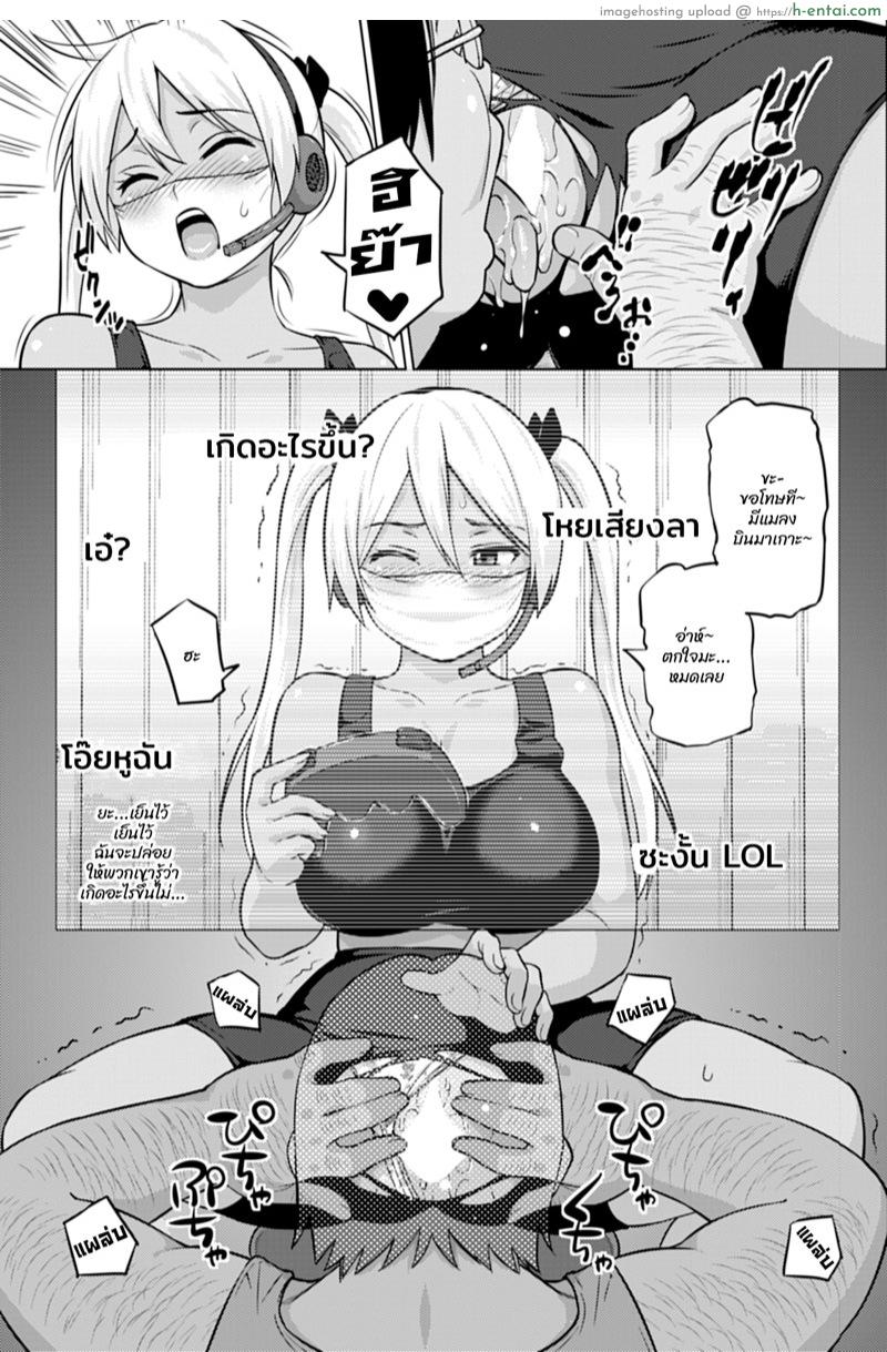 ถ่ายไม่หมด สดหลังกล้อง - แผ่น 11