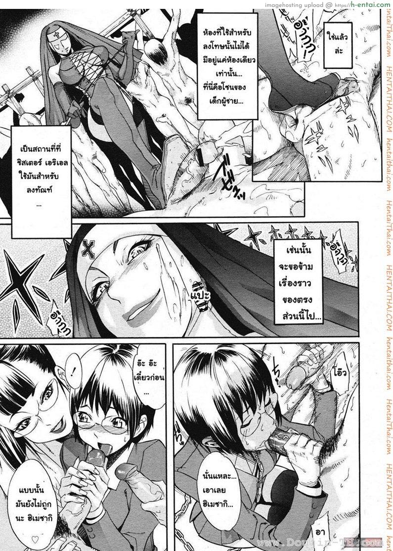 บทลงโทษสุดโหดประจำโรงเรียน - แผ่น 14