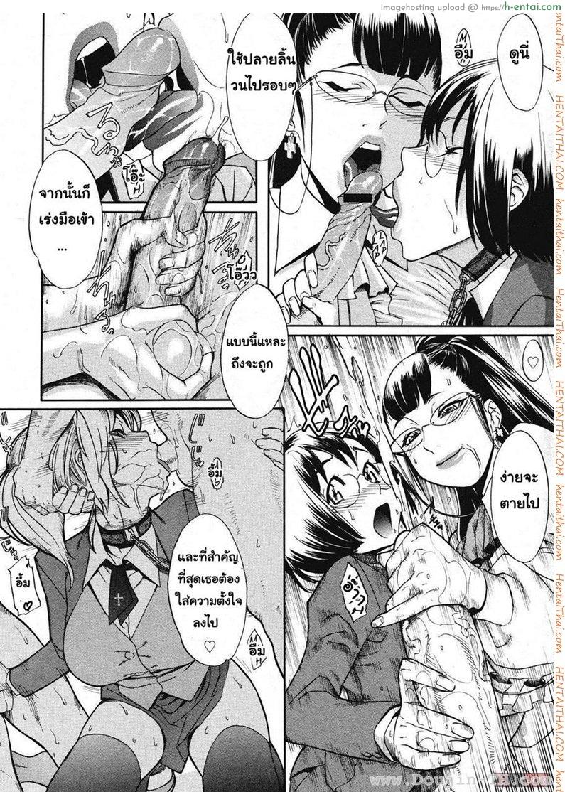 บทลงโทษสุดโหดประจำโรงเรียน - แผ่น 15