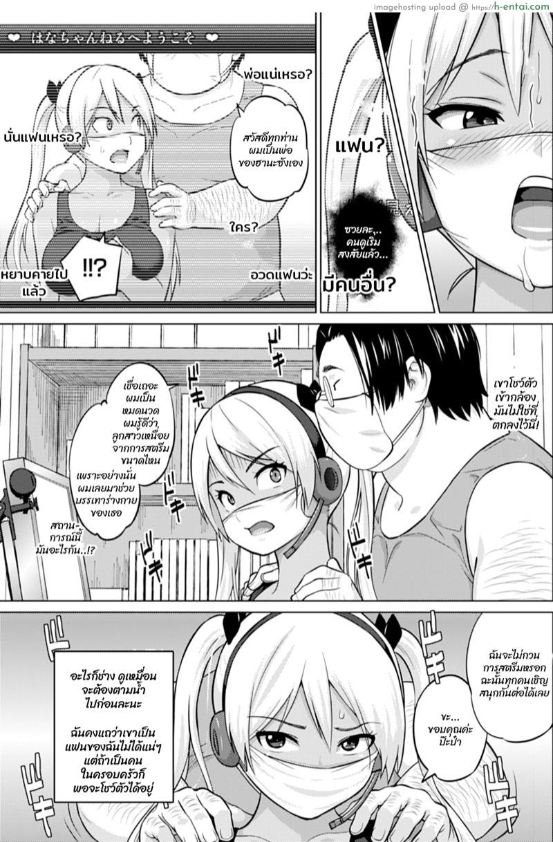 ถ่ายไม่หมด สดหลังกล้อง - แผ่น 13