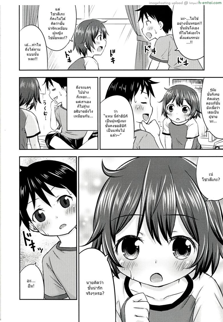 เรื่องเซ็กส์ของสาวน้อย 2 - เพื่อนสนิท - แผ่น 16