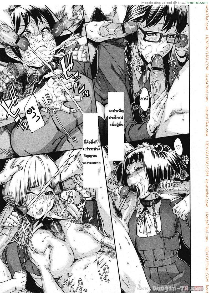 บทลงโทษสุดโหดประจำโรงเรียน - แผ่น 16