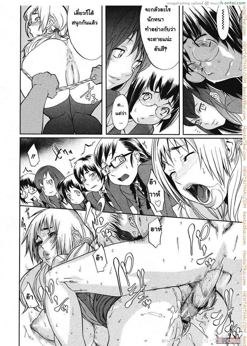 บทลงโทษสุดโหดประจำโรงเรียน - แผ่น 18