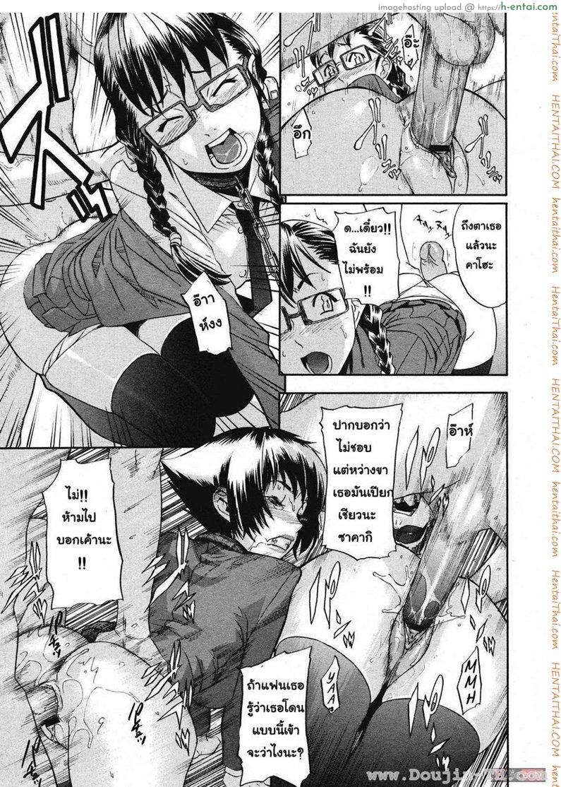 บทลงโทษสุดโหดประจำโรงเรียน - แผ่น 19