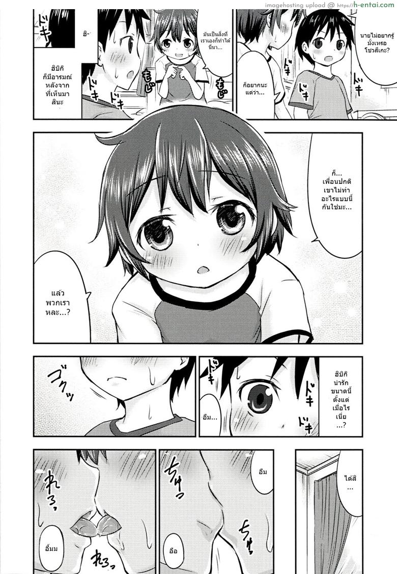 เรื่องเซ็กส์ของสาวน้อย 2 - เพื่อนสนิท - แผ่น 18