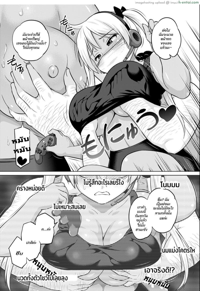 ถ่ายไม่หมด สดหลังกล้อง - แผ่น 16