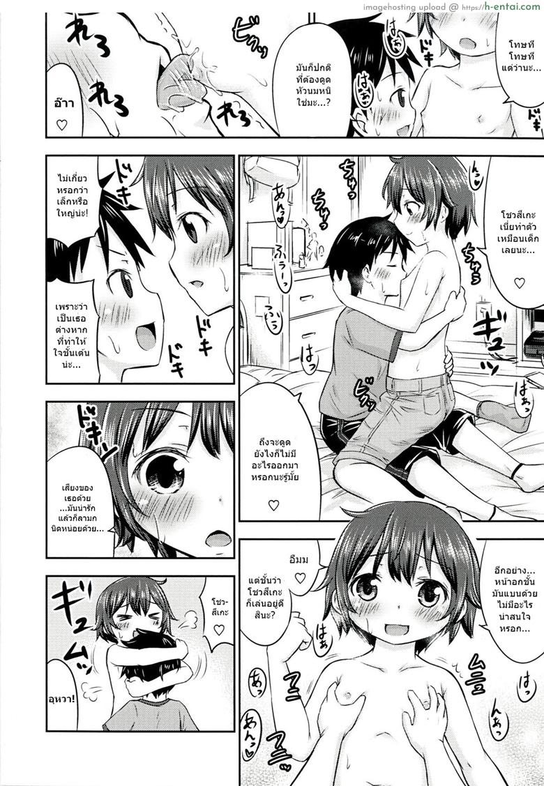 เรื่องเซ็กส์ของสาวน้อย 2 - เพื่อนสนิท - แผ่น 22