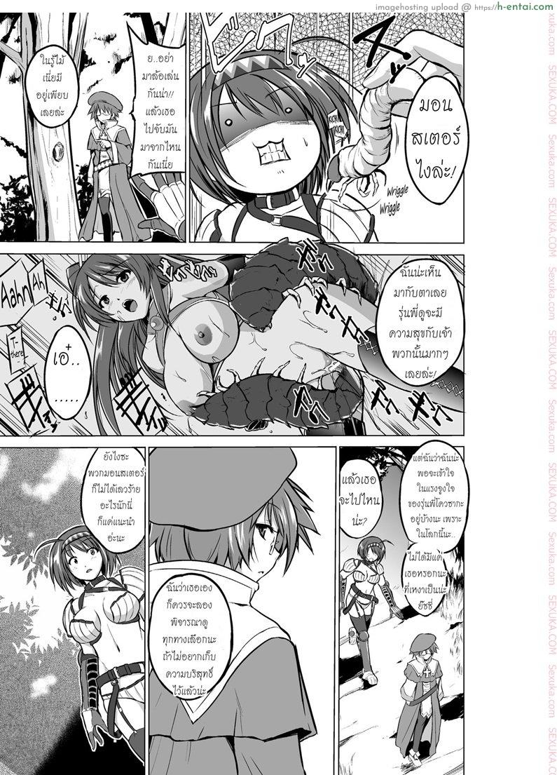 นักผจญดันเจี้ยน 5 - ความลับของจิเอะ - แผ่น 5