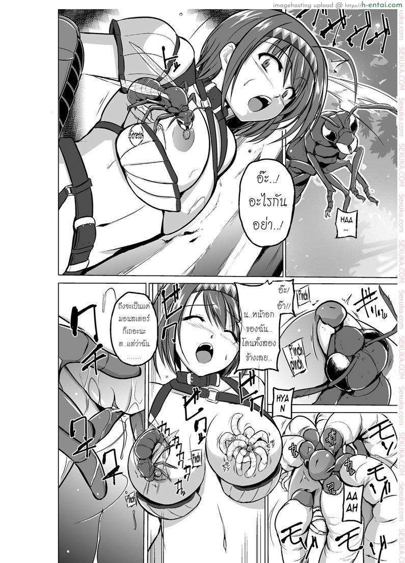 นักผจญดันเจี้ยน 5 - ความลับของจิเอะ - แผ่น 8