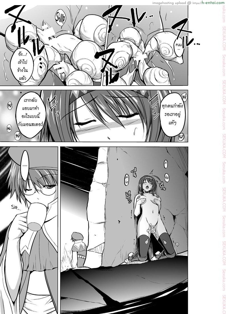 นักผจญดันเจี้ยน 5 - ความลับของจิเอะ - แผ่น 11