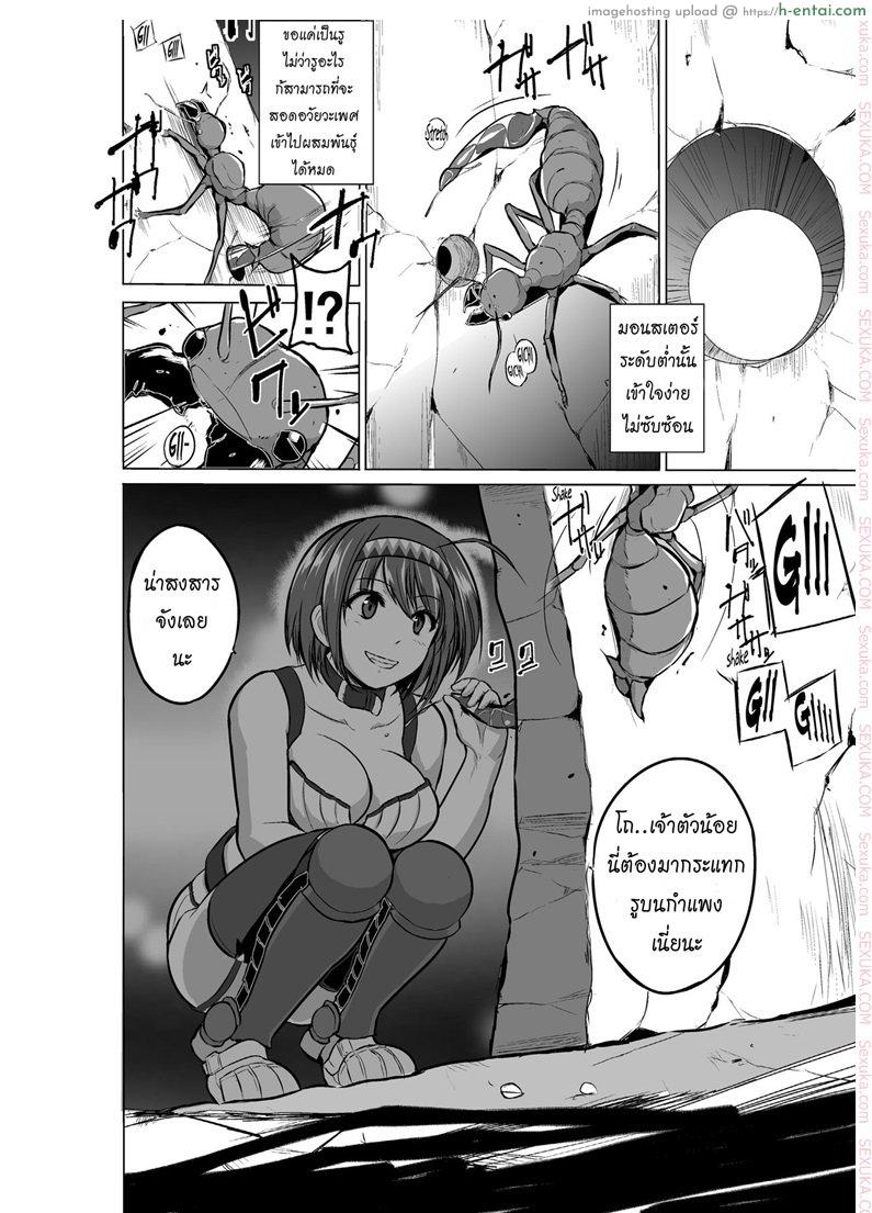 นักผจญดันเจี้ยน 5 - ความลับของจิเอะ - แผ่น 12