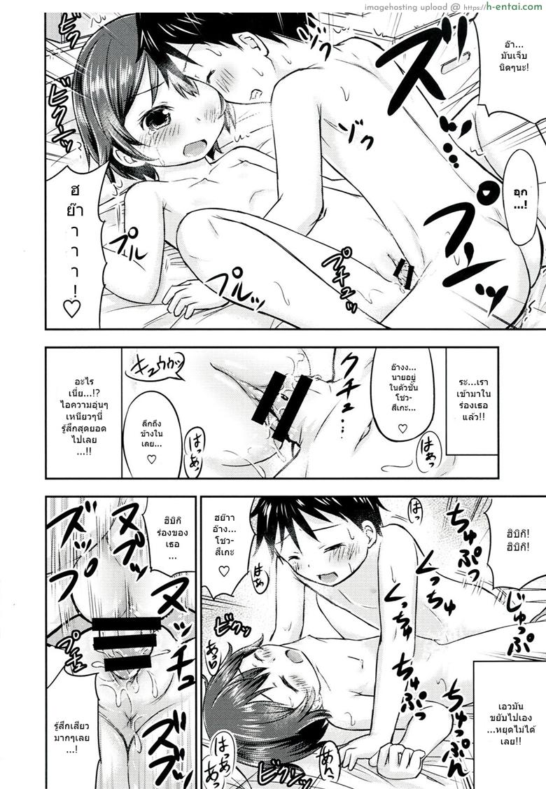 เรื่องเซ็กส์ของสาวน้อย 2 - เพื่อนสนิท - แผ่น 28