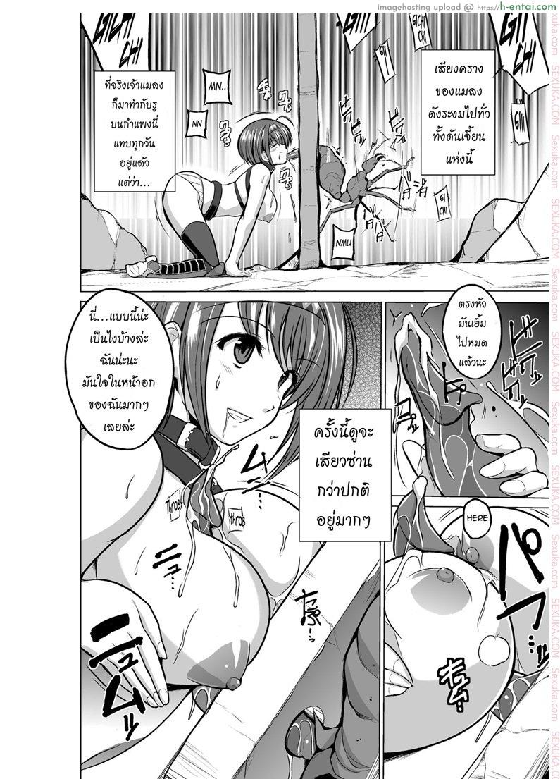 นักผจญดันเจี้ยน 5 - ความลับของจิเอะ - แผ่น 14